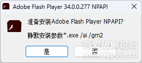 Adobe Flash Player v34.0.0.277