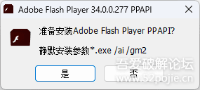 Adobe Flash Player v34.0.0.277